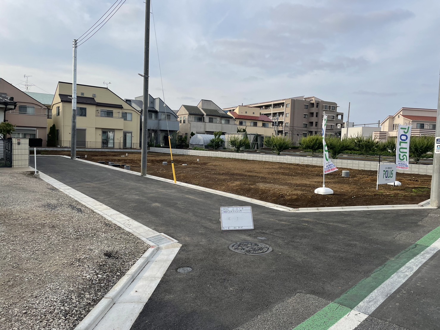 開発工事